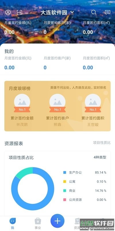 易资管软件截图1