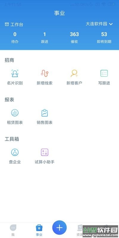 易资管软件截图2