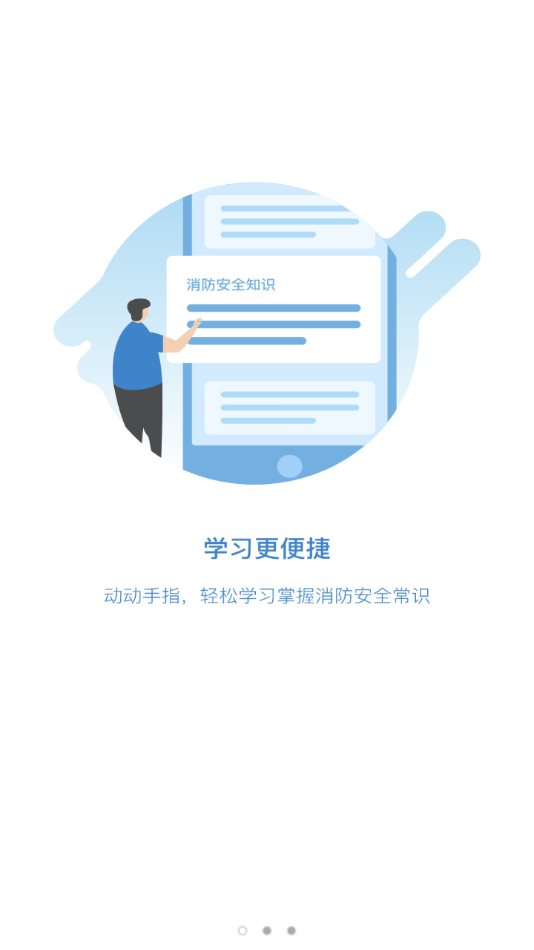 知消app下载截图1