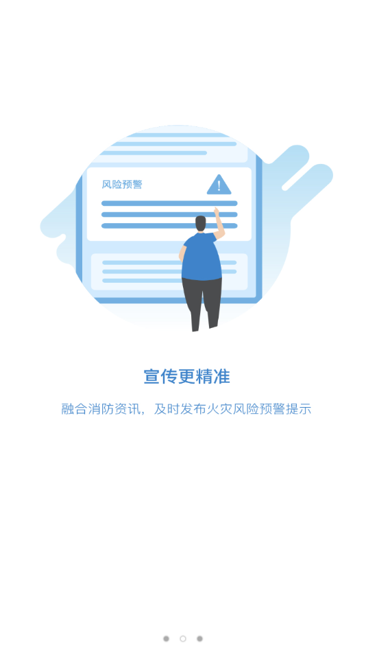 知消app下载截图2
