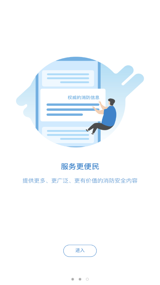 知消app下载截图3