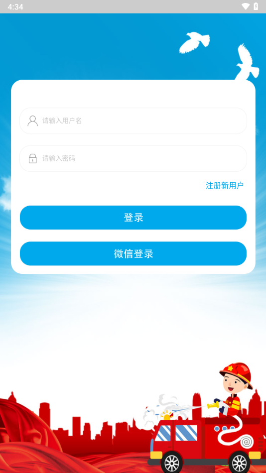 知消app下载截图4