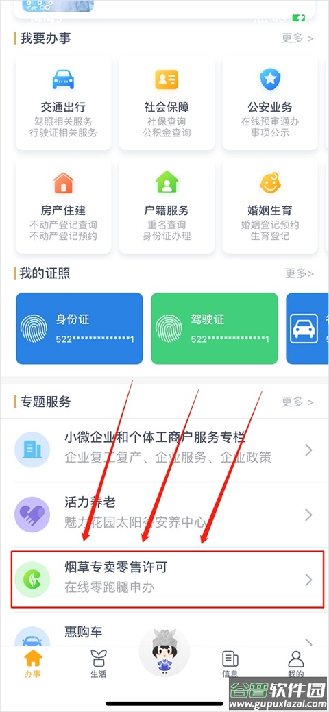 贵州多彩宝app