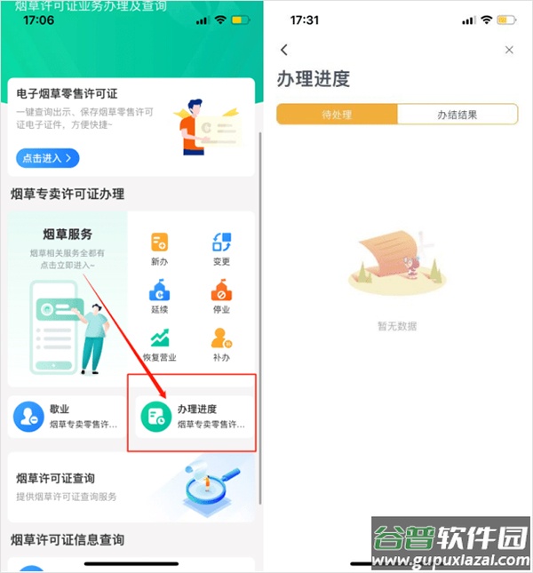 贵州多彩宝app