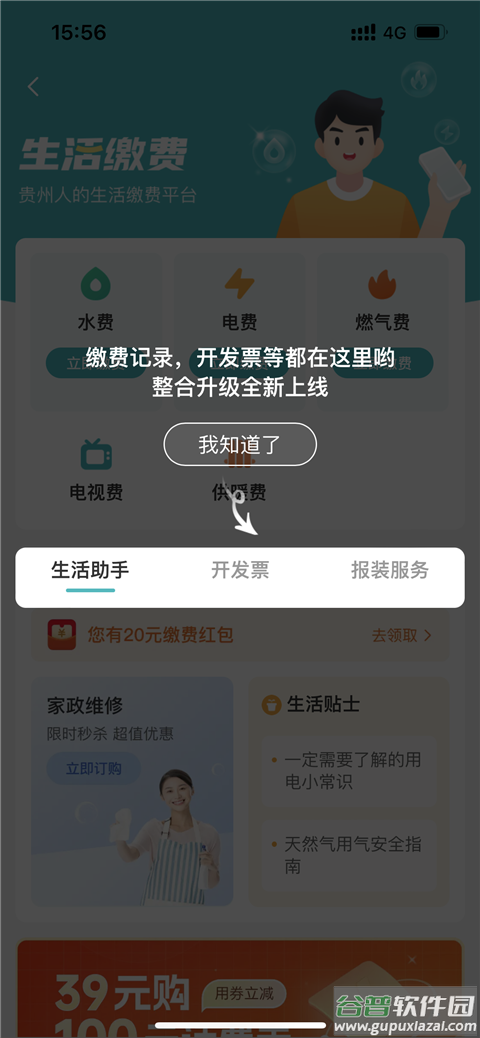 贵州多彩宝app