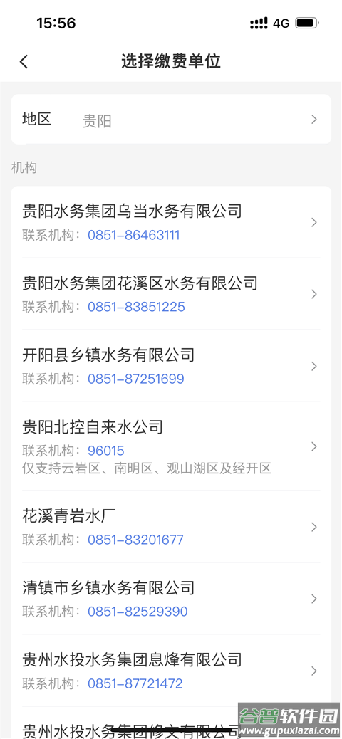 贵州多彩宝app