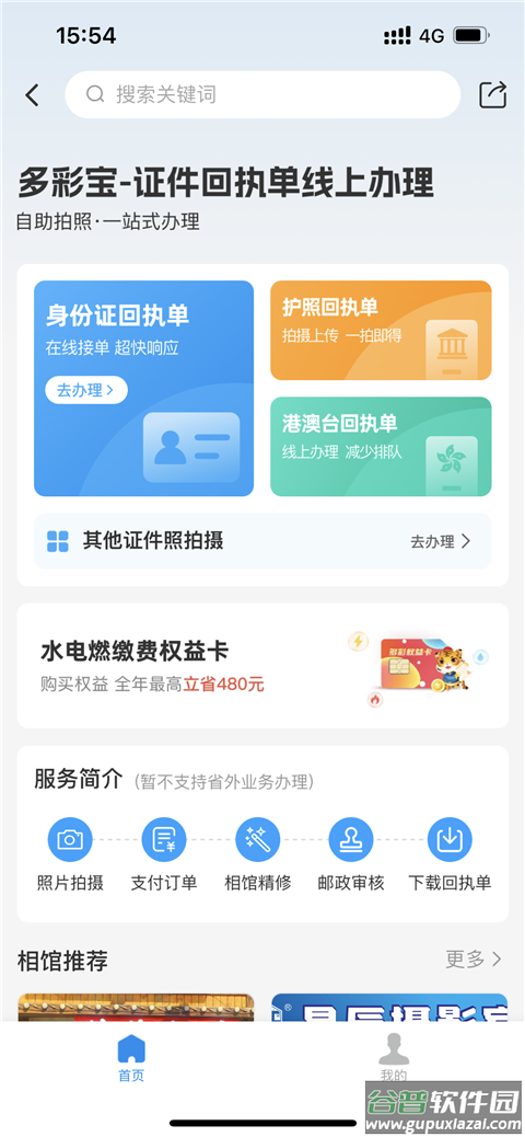 贵州多彩宝app