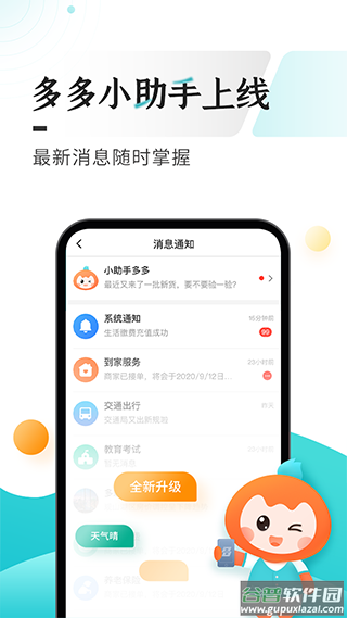 贵州多彩宝app截图1