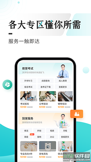 贵州多彩宝app截图2