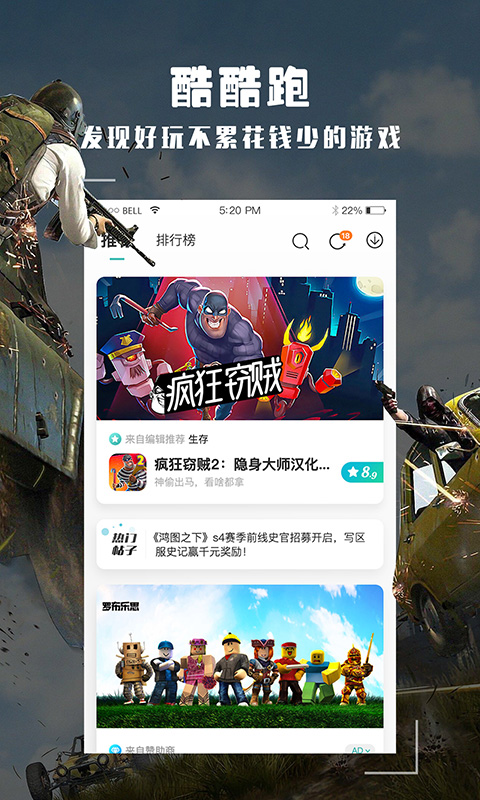 酷酷跑2023最新版下载截图2