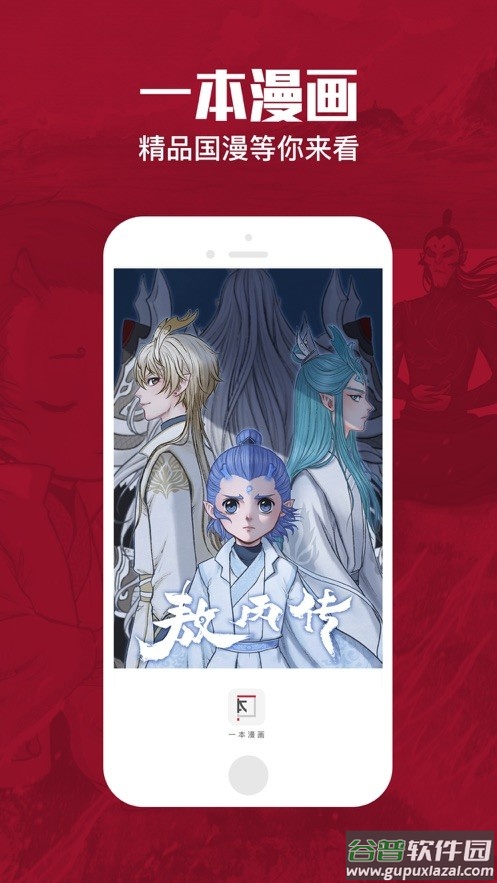 一本漫画最新版截图1