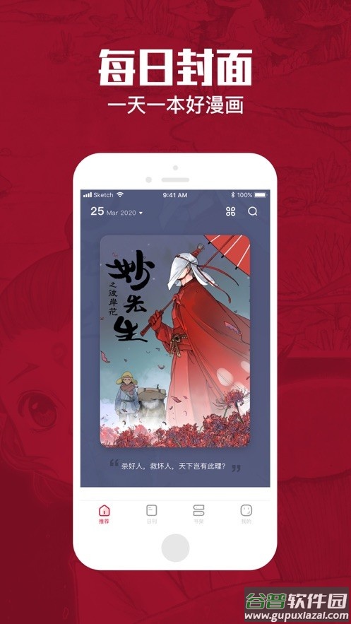 一本漫画最新版截图3