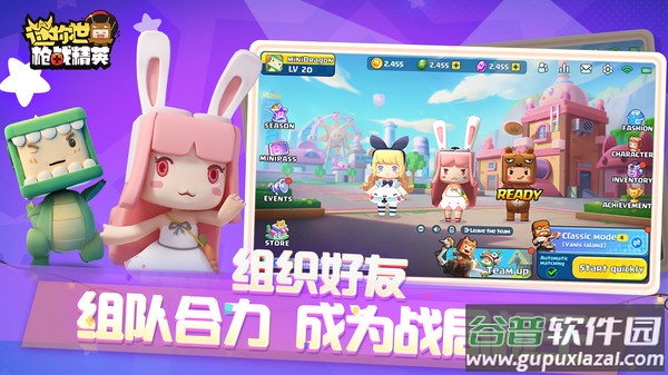 迷你世界枪战精英正版免费下载安装2022(Mini World Royale)截图2