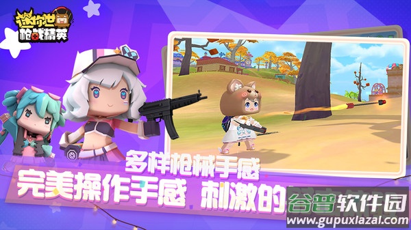 迷你世界枪战精英正版免费下载安装2022(Mini World Royale)截图4