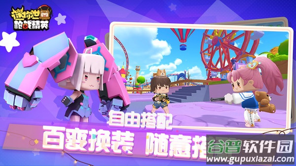 迷你世界枪战精英正版免费下载安装2022(Mini World Royale)截图5