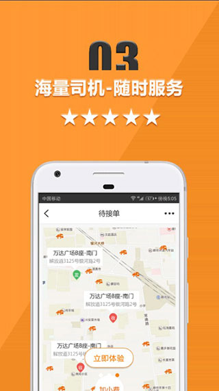 货运宝货主端截图3