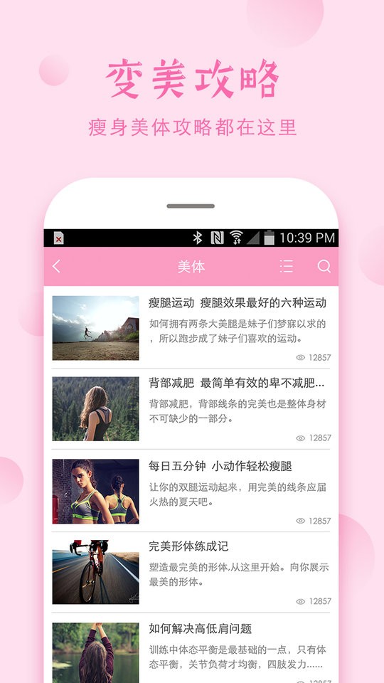 安全期app截图4