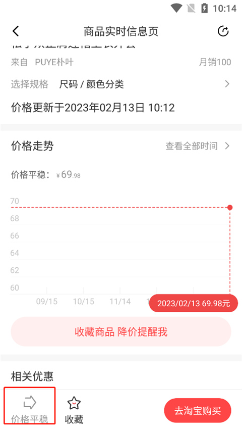 好物清单app