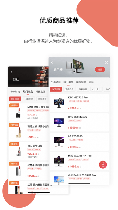 好物清单app截图1