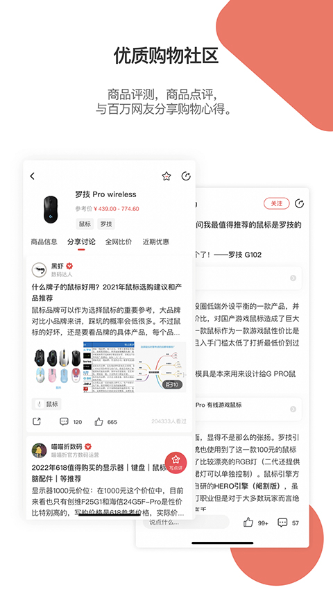好物清单app截图2