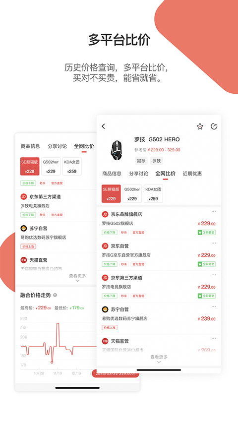 好物清单app截图3