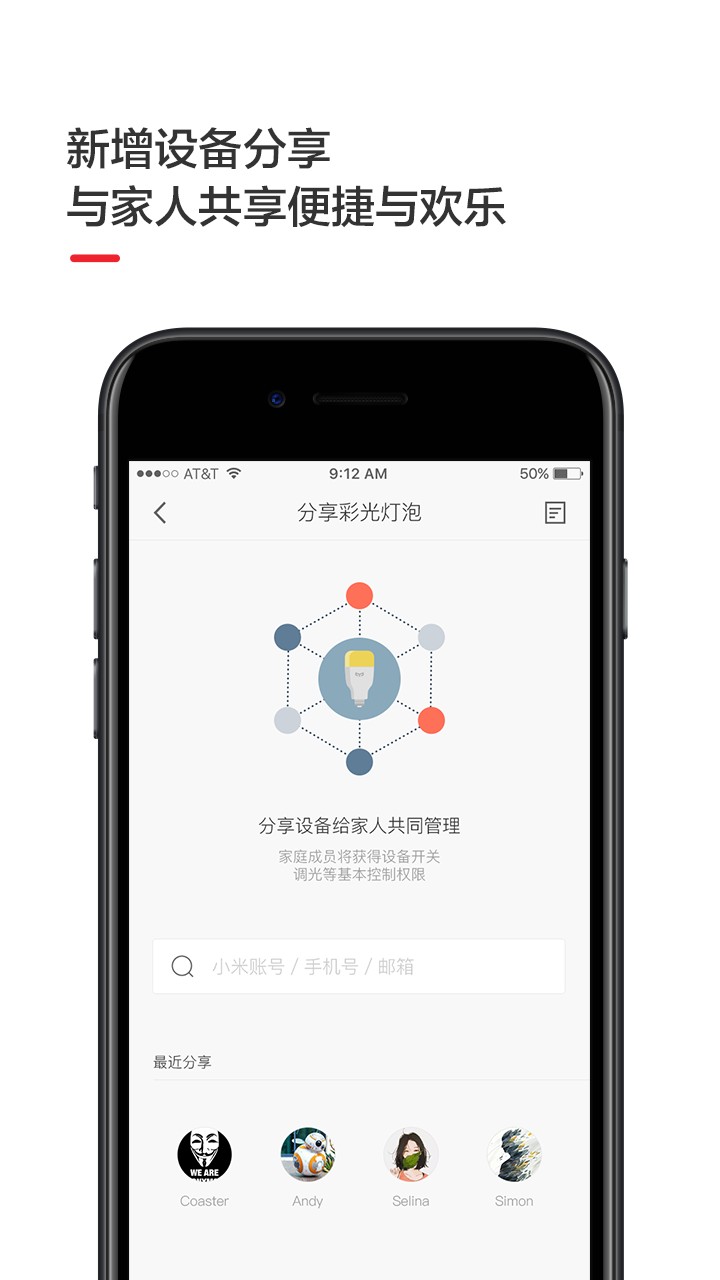 yeelight app下载
