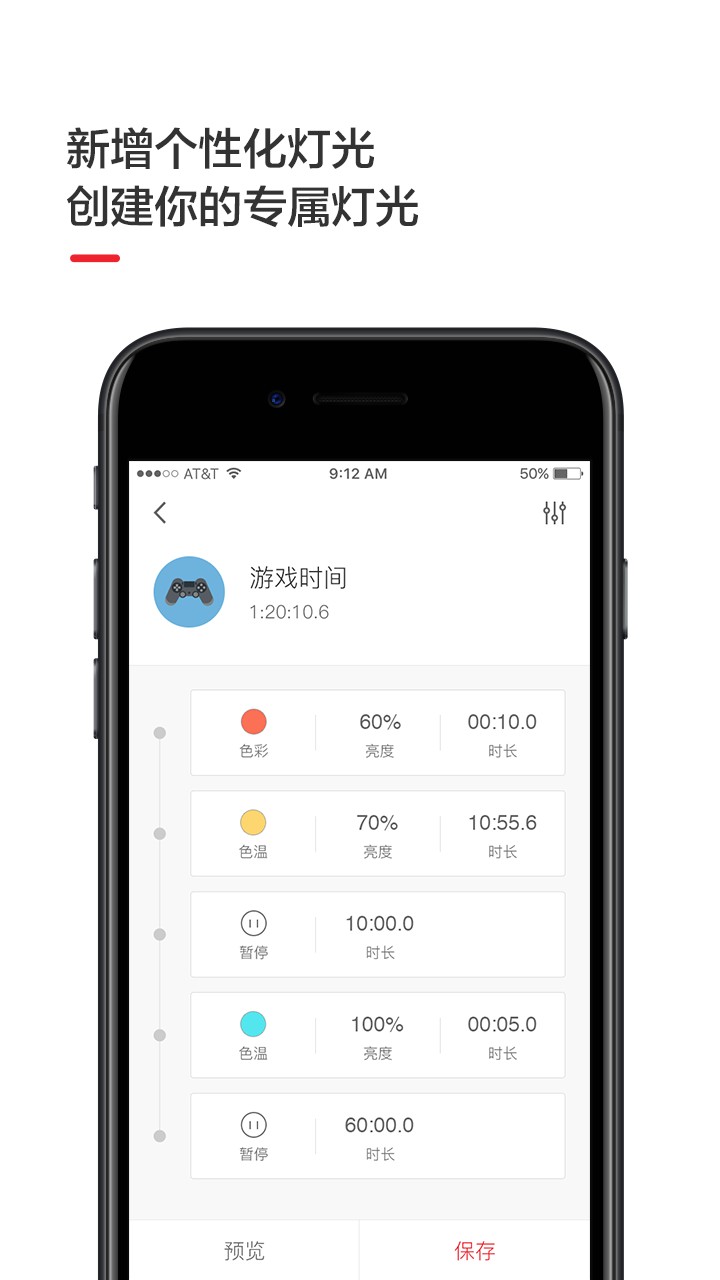 yeelight官方版截图2