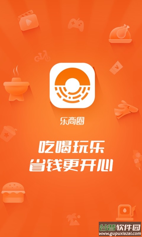 乐商圈小金卡截图2