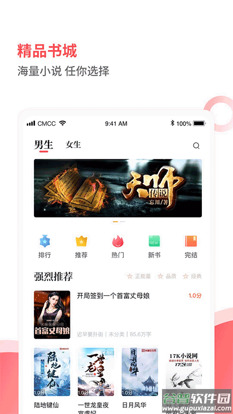 笔趣阁见读官方版截图1