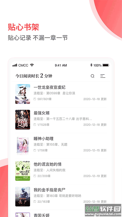 笔趣阁见读官方版截图2