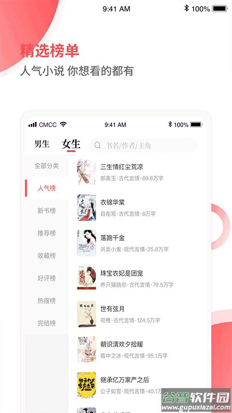 笔趣阁见读官方版截图3