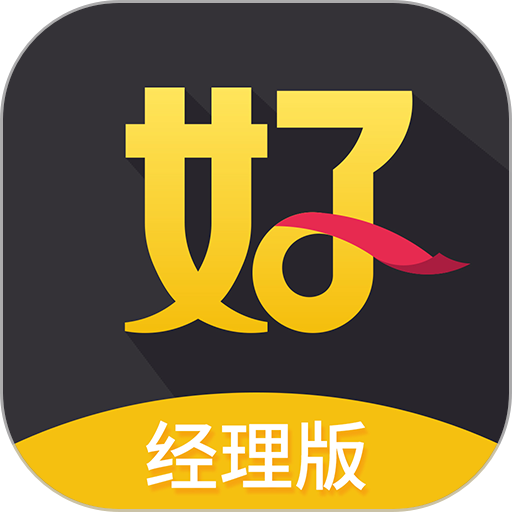好生意经理端v3.7.2001