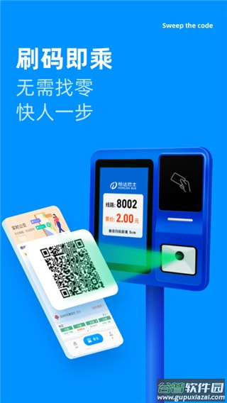 道行龙城app截图2
