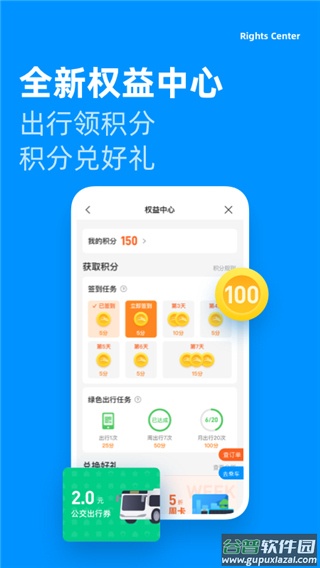 道行龙城app截图3