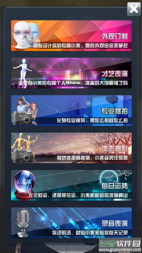 人形自走说话姬最新版本截图1