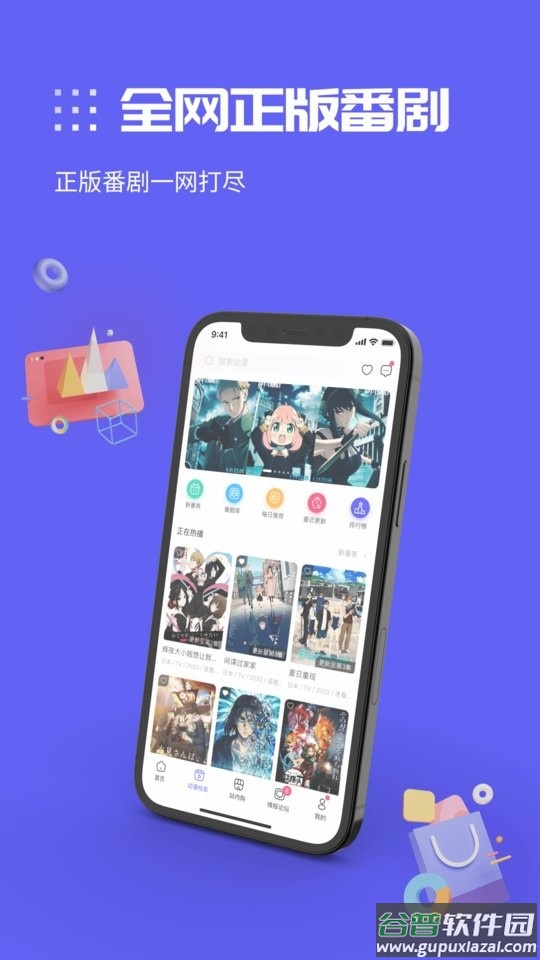 动漫圈圈软件截图1