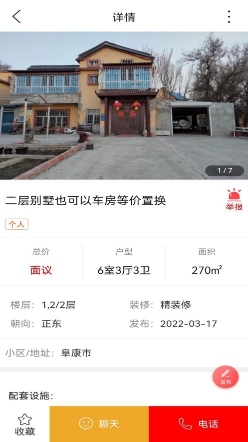西域同城服务截图1
