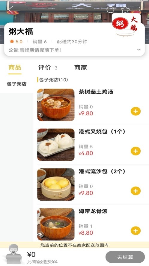 西域同城服务截图2