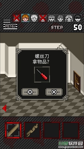 这下糟糕了汉化版截图5