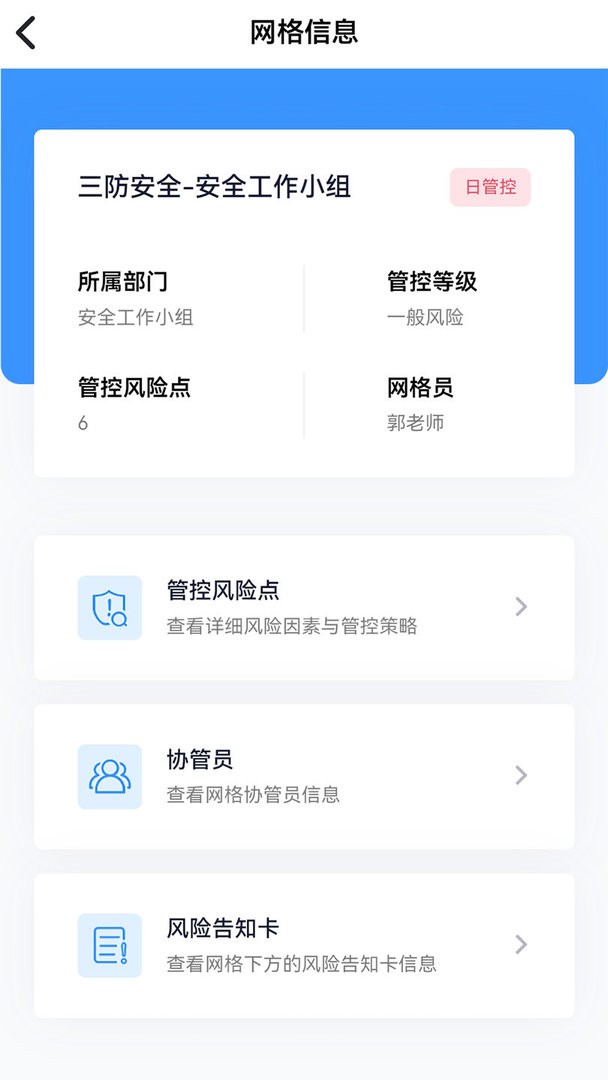 象牙塔校安官方版截图1