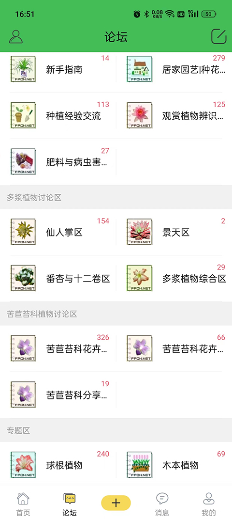 踏花行app截图3