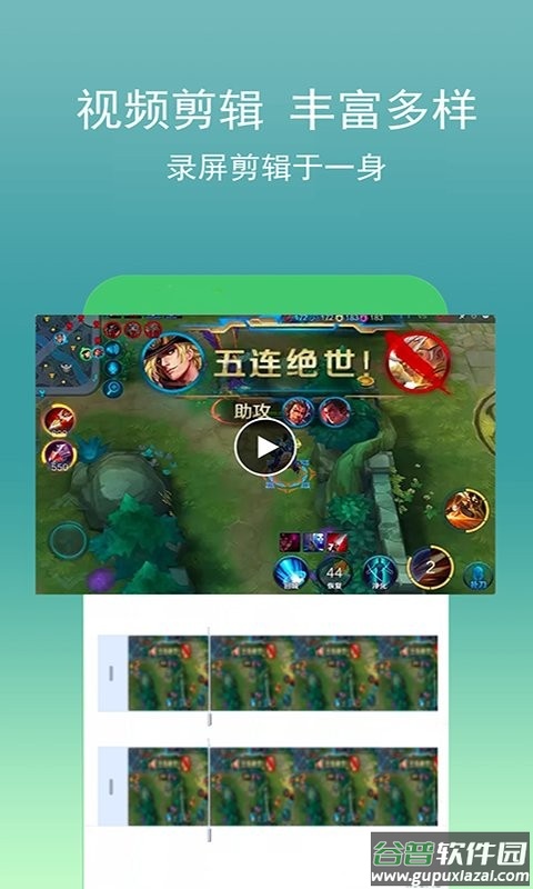 游戏录屏宝app截图2