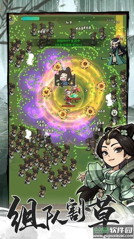 行侠仗义五千年破解版无限元宝