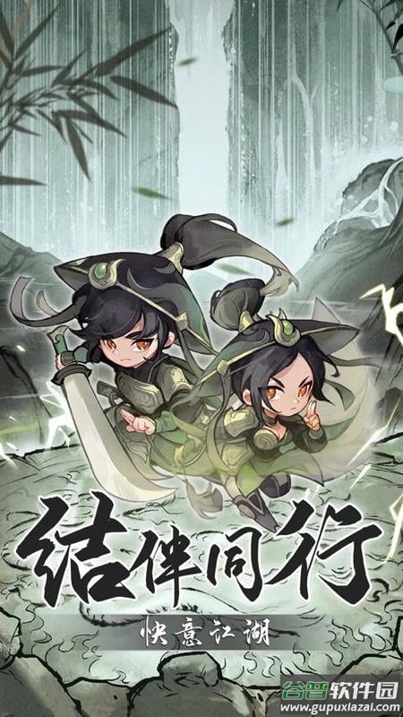 行侠仗义五千年无限叶子版截图1