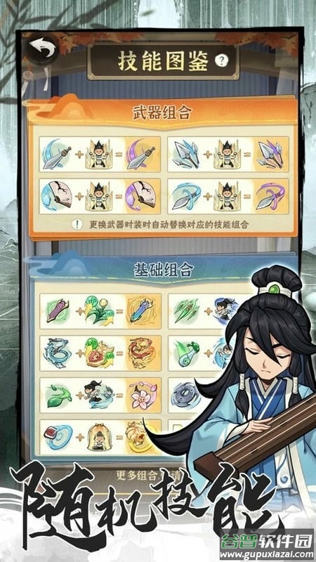 行侠仗义五千年无限叶子版截图3