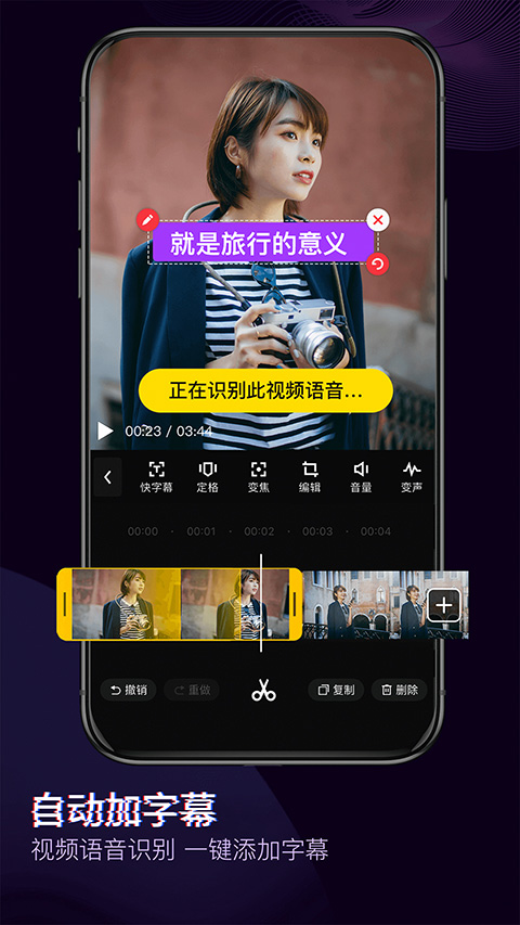 快剪辑2025官方最新版截图2