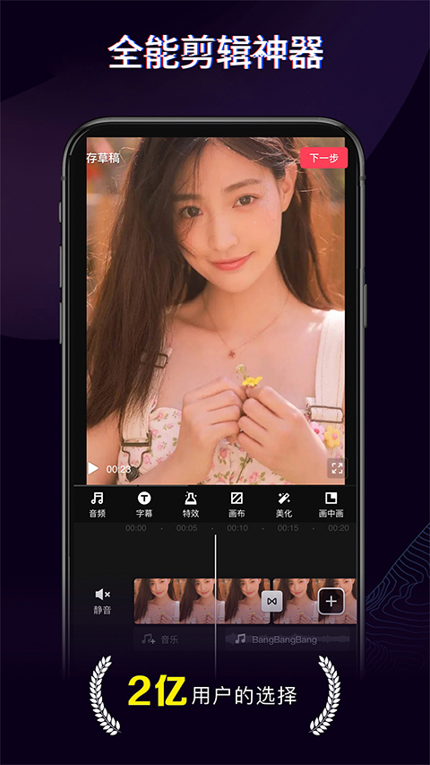 快剪辑2025官方最新版截图3