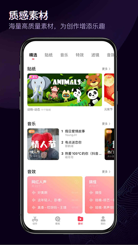 抖音快剪辑app最新版截图5