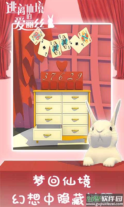 逃离仙境的爱丽丝游戏截图2