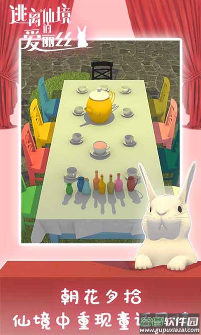 逃离仙境的爱丽丝游戏截图3